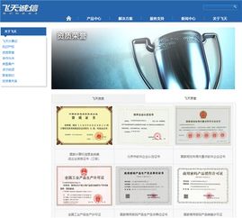 飛天誠(chéng)信 以千項(xiàng)專利鑄就信息安全長(zhǎng)城，未來可期的飛天大牛股